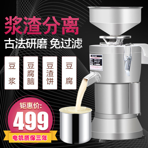 家用豆浆机商用全自动渣浆分离小型磨浆打豆腐现磨大容量早餐店用