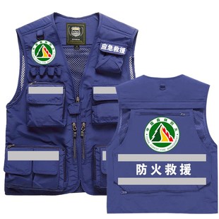 消防通信环保反光背心森林防火救援马甲定制多口袋自然资源马夹