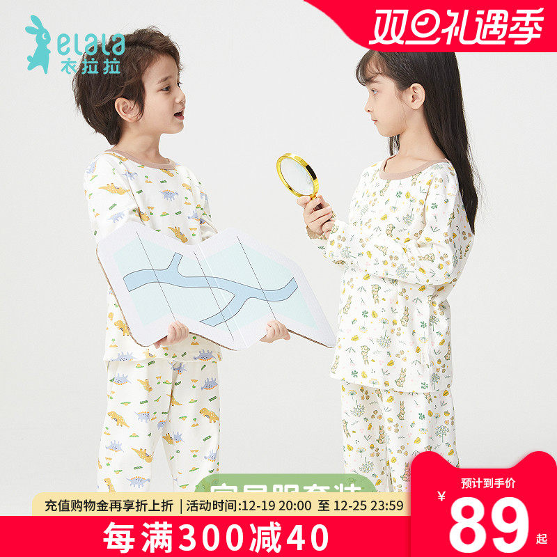 衣拉拉2023秋款儿童家居服宽松纯棉1-17岁男女童睡衣裤套组全棉衣,童装/婴儿装/亲子装,家居服套装,淘宝优惠券,粉丝福利购,淘宝优惠卷