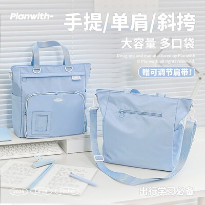 Planwith大容量补习袋初中生手提袋学生拎书收纳包高颜值单肩书包