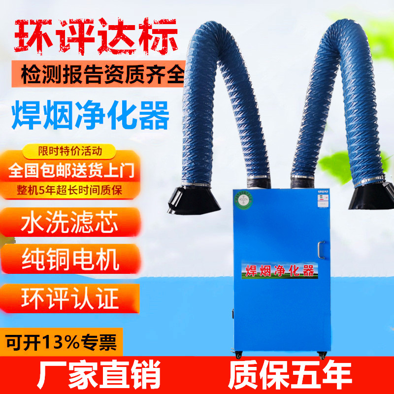 移动式焊烟净化器工业焊接烟尘除尘器环保用电焊二保焊吸烟机设备