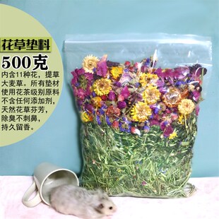 仓鼠花草垫料夏季清凉木丝天然可食金丝熊棉球窝除臭纸棉保暖垫材