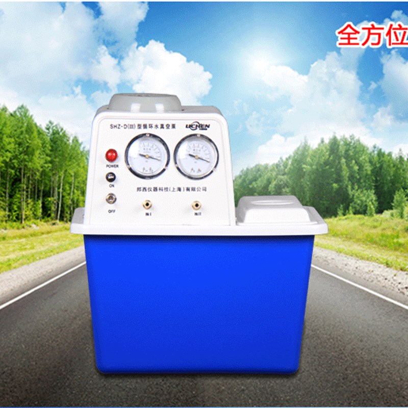 力辰科技循环水环式多用真空泵实验室蒸馏水减压小型抽气抽滤装置