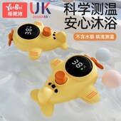 水温计婴儿洗澡专用宝宝浴盆测水温温度计小孩浴缸儿童澡盆感温器