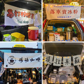 后备箱摆摊挂布夜市广告装 饰布神器街边出摊布横幅布置汽车背景布