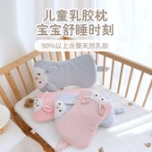 儿童乳胶枕0 通用枕套 6岁以上婴儿宝宝枕头幼儿园纯棉午睡枕四季