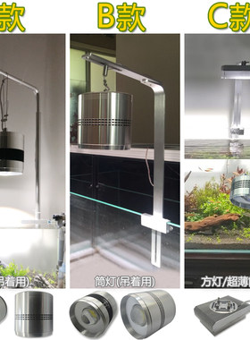 LED水草灯鱼缸灯筒灯吊架L型单臂支架可夹玻璃吊线灯盘落地灯架子