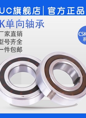 AUC单向深沟球6200轴承CSK10 CSK10PP 不带槽/PP带槽 10*30*9MM