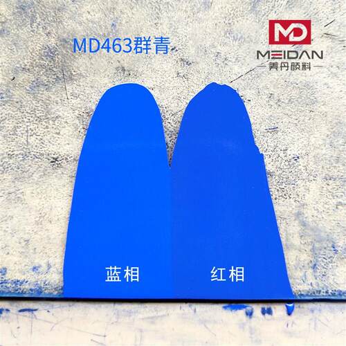 美丹群青463/465国标腻子粉蓝相467提白增亮古建彩绘色粉无机颜料