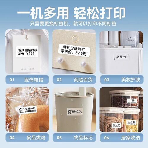 精臣D110价格打码机标签机超市商品标价签手持小型贴标打码一体打
