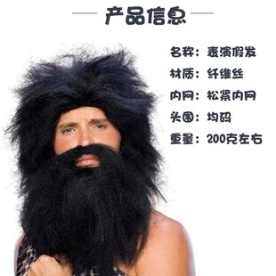 万圣节表演装扮假发土著人假发套乞丐搞笑舞台表演野人假发头套