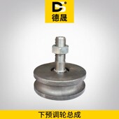 GT4 14调直机预调轮总成上下进料预调轮压轮滚轮钢筋调直机配件