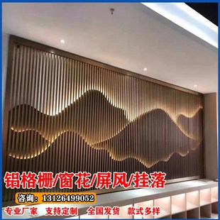 新中式客厅铝合金背景墙铝屏风隔断木纹铝格栅山形灯带铝窗花工厂