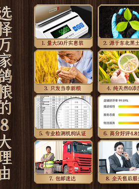 鸽子食粮万家清除AA鸟食信鸽幼鸽换羽专用无玉米营养饲料50斤包邮