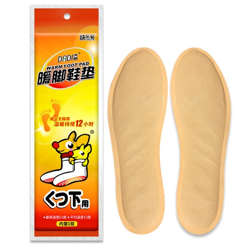 大地暖脚贴宝宝贴暖脚宝加长暖足贴发热贴大码暖脚贴鞋垫暖脚垫