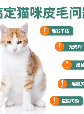 优宠乐猫咪专用卵磷脂美毛鱼油猫防掉毛爆毛亮毛护肤发腮猫软磷脂
