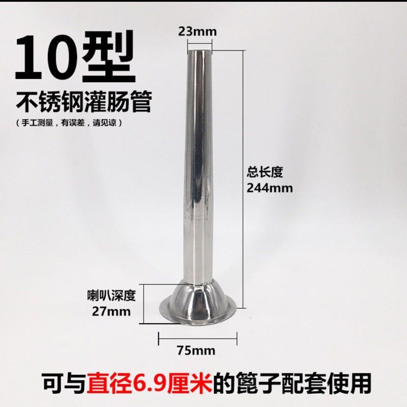 家用不锈钢灌香肠工具肠衣大喇叭口小灌肠管加长漏斗绞肉机配件,清洗/食品/商业设备,灌肠机,淘宝优惠券,粉丝福利购,淘宝优惠卷
