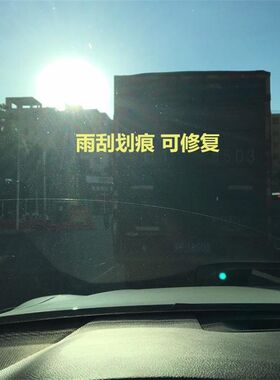 汽车挡风玻璃划痕修复屏幕钢化刮花雨刮砂纸去痕除霜抛光液套装