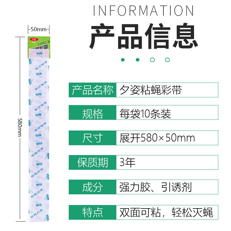 苍蝇贴粘蝇纸强力粘灭蝇彩带条挂绳沾蝇子蚊神器诱杀捕捉家用克星