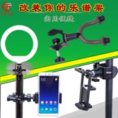乐谱架扩展改装 配件乐器挂钩手机平板双面夹直播三角架灯架增位夹