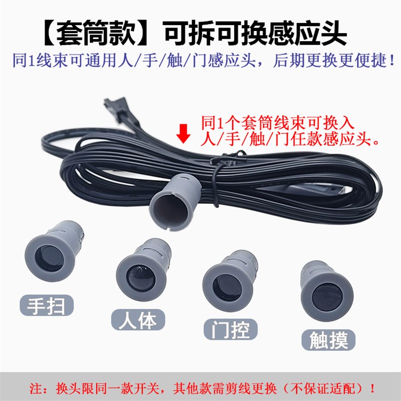 可拆头LED灯人体触摸感应开关单双门衣橱柜12/24v集分控一体式