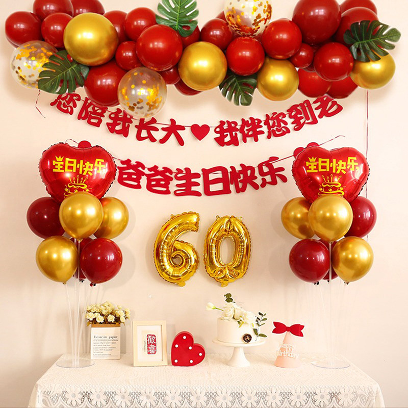 爸爸60大寿背景墙寿宴布置百岁老人过寿场景装饰80妈妈70生日气球