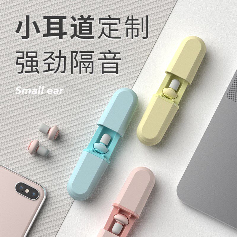 耳塞防噪音睡眠超级隔音神器耳罩隔音耳塞