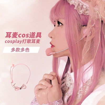 打歌耳麦cos道具女团舞台演出假唱麦克风 拍照装饰话筒头戴偶像麦