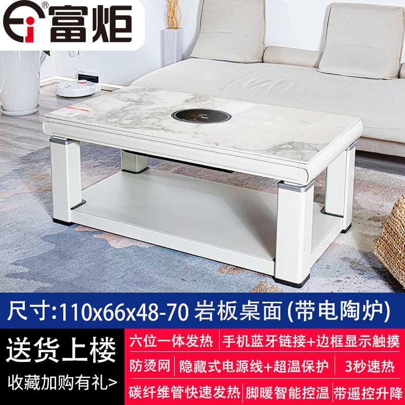 富炬多功能电暖炉取暖桌电炉子电日式客厅取暖器家用恒温升降茶几