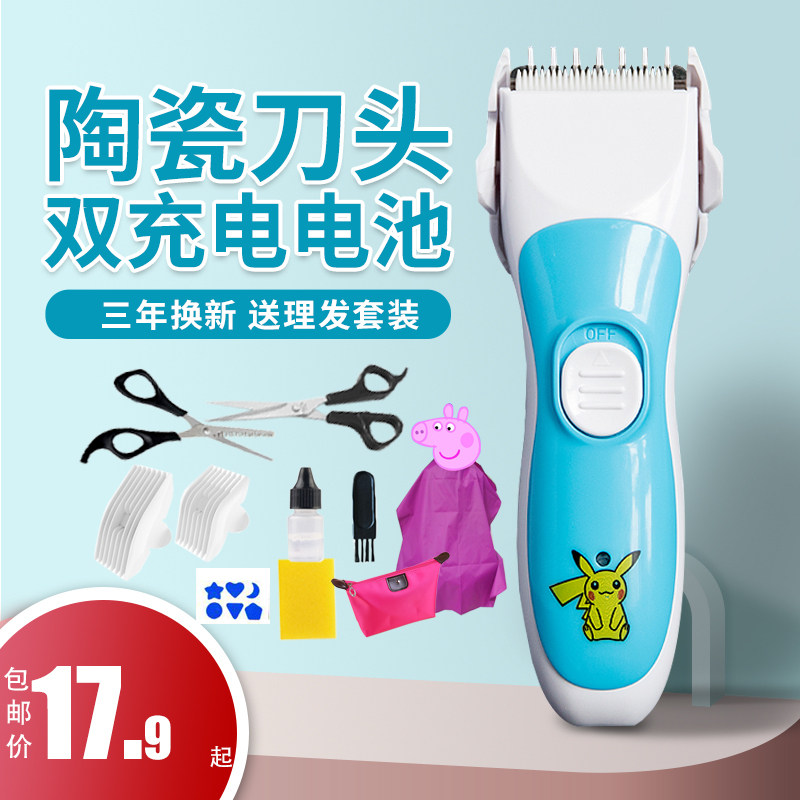 儿童理发器 电推剪成人充电式电推子 婴儿静音  电动剪发器剃头刀,个人护理/保健/按摩器材,理发器,淘宝优惠券,粉丝福利购,淘宝优惠卷