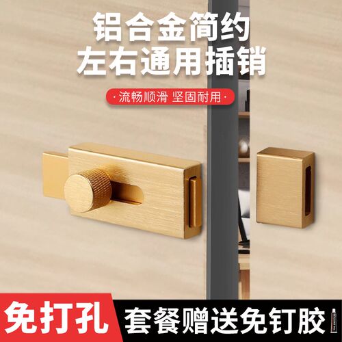铝合金插销门扣防盗门锁扣反锁神器门闩卫生间酒店木门免打孔门栓