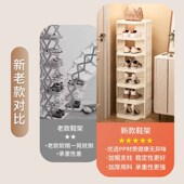 2024收纳神器 柜小窄入门好看新款 星优鞋 架多层家用门口多层简易鞋