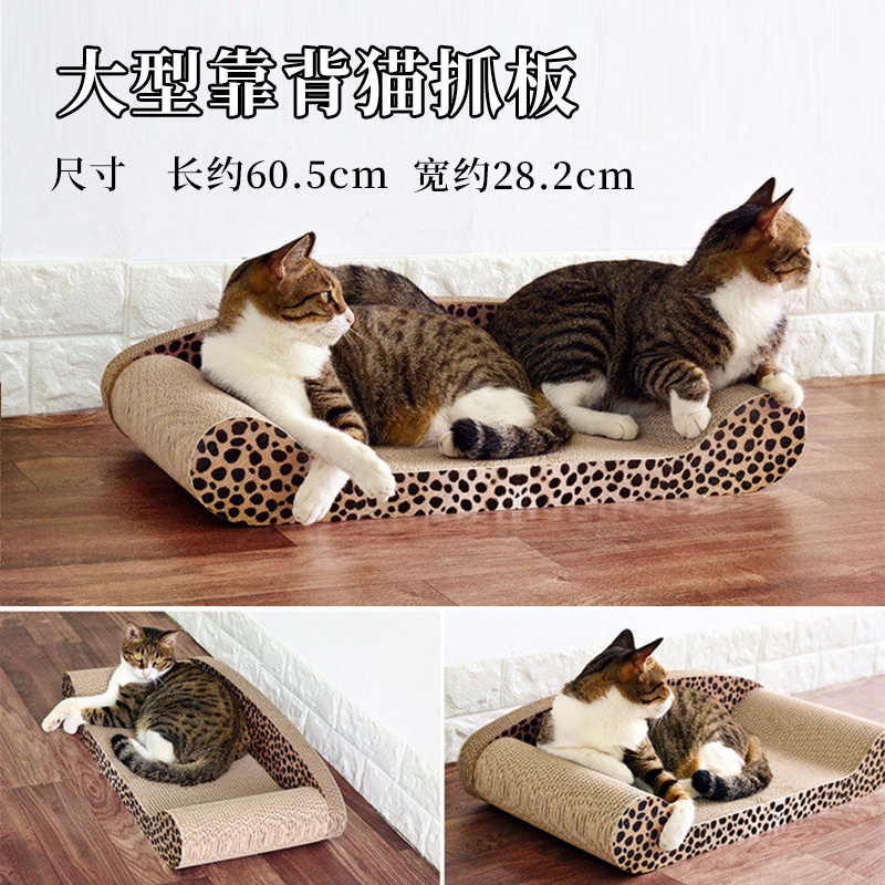 大号猫抓板瓦楞纸 背靠式沙发宠物猫窝 猫玩具猫爬架包邮送猫薄荷