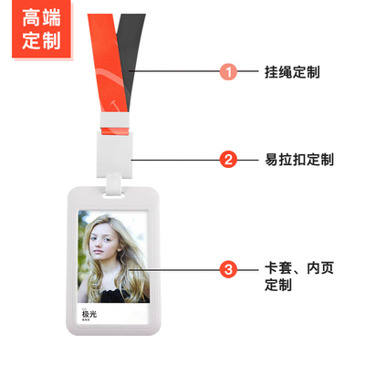 伸缩证件卡套挂绳工作证挂牌定制嘉宾代表参会证参展证工作牌胸牌