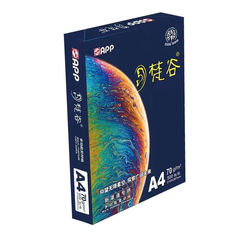 金光app梵谷A4双面打印纸复印纸70克80克一包500张整箱2500张