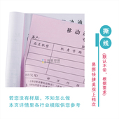 两联送货单二联销货清单销售点菜单发货单出货订货单三联收据定做