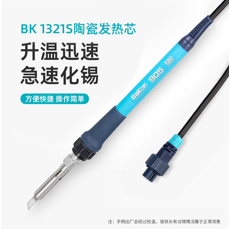 白光焊台60W/90W智能数显BK969S焊接维修工具套装恒温电烙铁图片