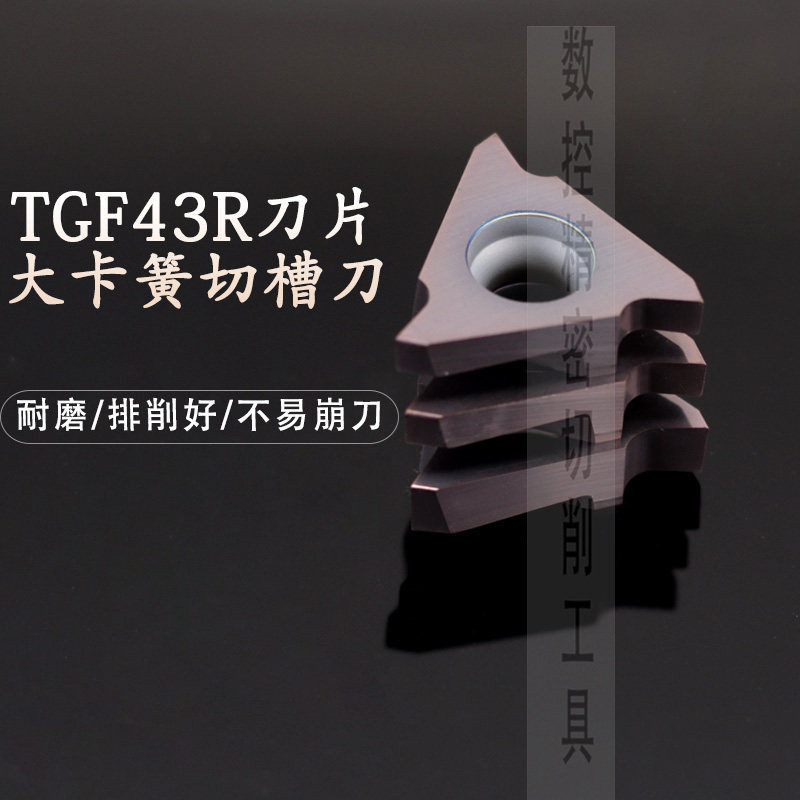 数控刀头三角形外圆卡簧槽刀合金刀粒车床割槽切刀刀片硬质合金块图片
