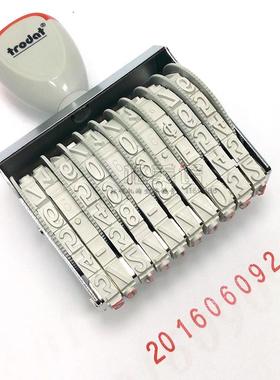 日期印章可调0-9中号卓达15910号码印9MM字高10位数字组合批号章