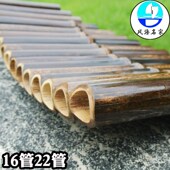 排箫 乐器专业演奏级排箫16管紫竹排箫22管G调C调送盒子 排箫资料