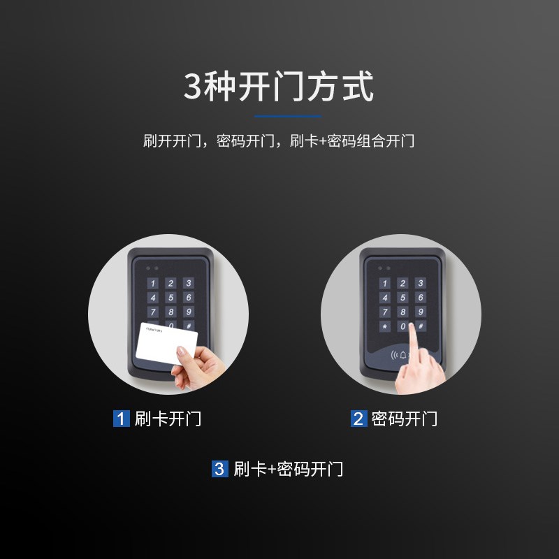 电子门禁系统装刷卡密码玻璃门铁门磁力锁电插锁门门禁一体机