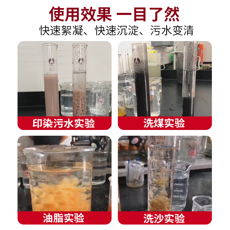 聚丙烯酰胺阴阳离子洗沙洗煤泥浆养殖污水处理絮凝沉淀增稠剂