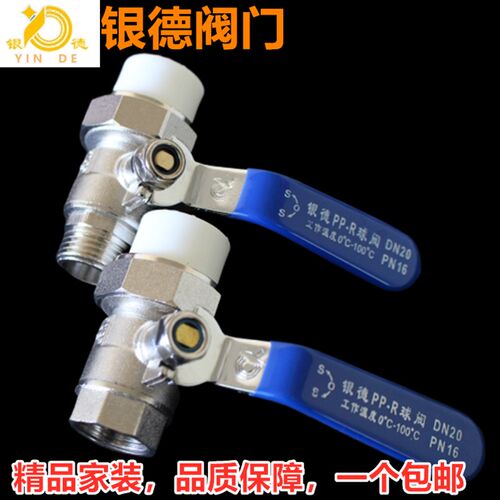 银德内丝外丝活接铜球水管水关分门球