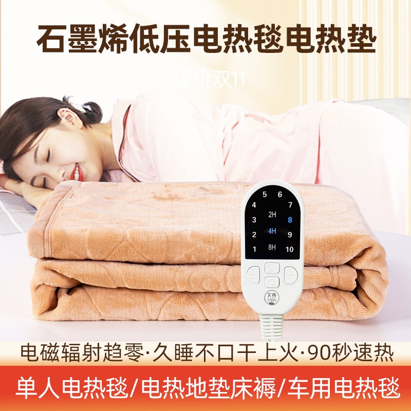 石墨烯电褥子单电热毯加热床垫地毯远红外线敷腰肩学生宿舍