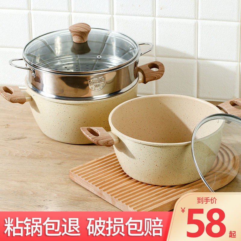 麦饭石耳汤锅蒸锅家用粘锅煮锅熬汤炖锅带蒸笼燃气电磁炉通用