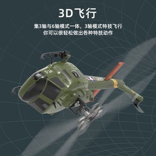羽翔F休伊UD像真D特技直升&智能款F光流定位航模飞
