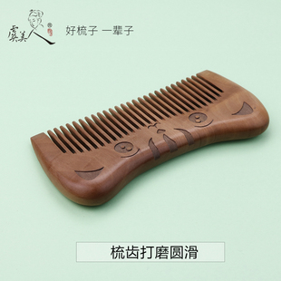 虞美人天然桃木梳子猫咪整木密齿爱大号小号无静电刻字女儿童梳