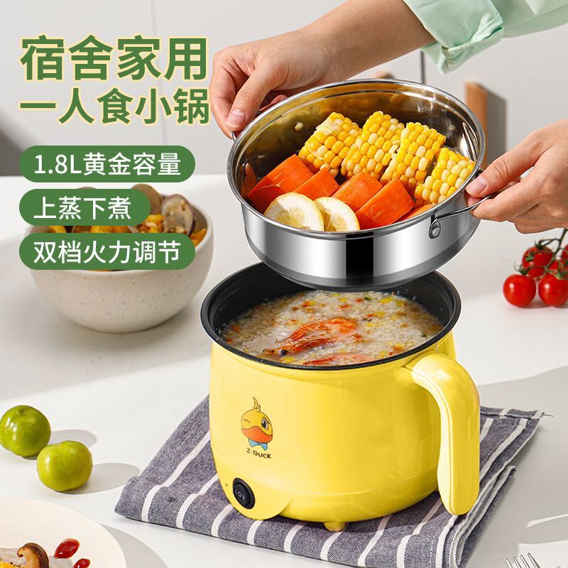 旅行便携式多功能锅粘内胆电煮锅家用一体式炒菜多功能小电煮锅