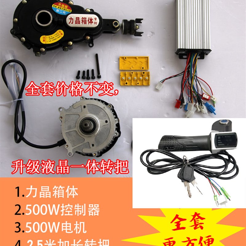 双滑行人力三轮车改装力晶箱体差速包电机差速器黄包车全套件电动