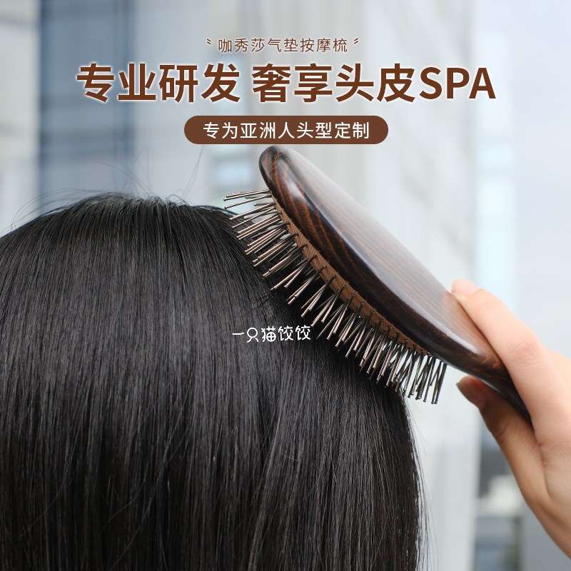 墙推!韩国咖秀莎气垫按摩梳缓解头皮压力防静电颅顶蓬松木质便携